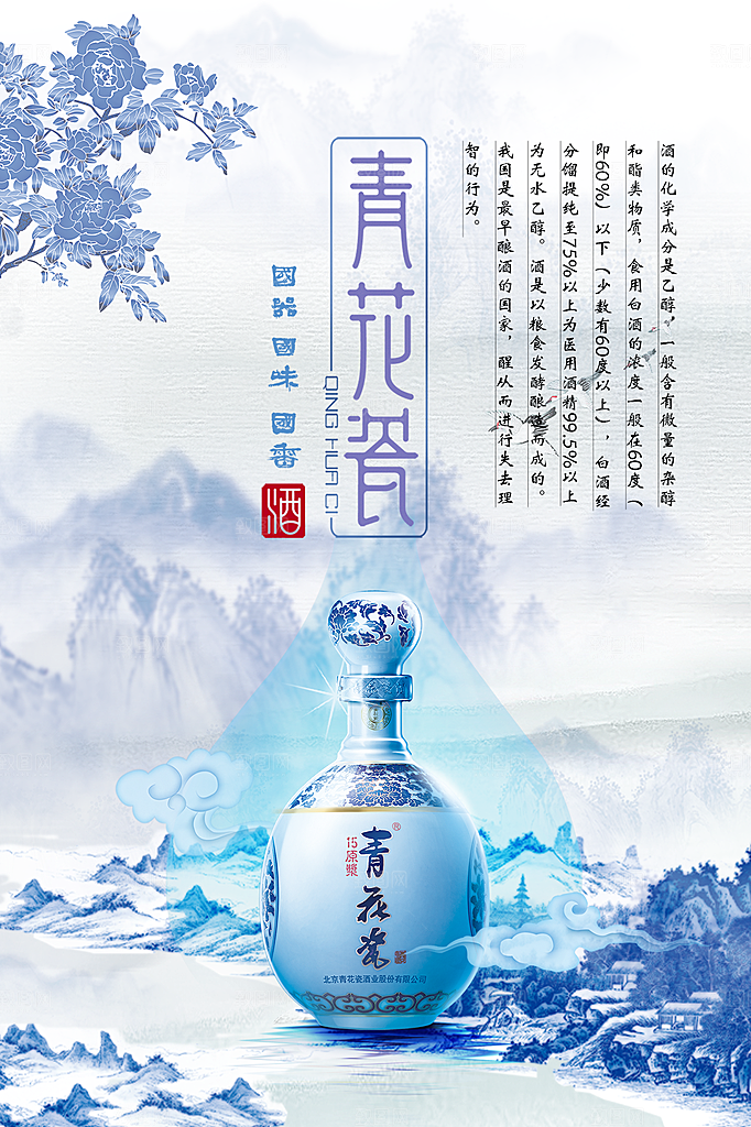 新中式古董文玩陶瓷艺术海报