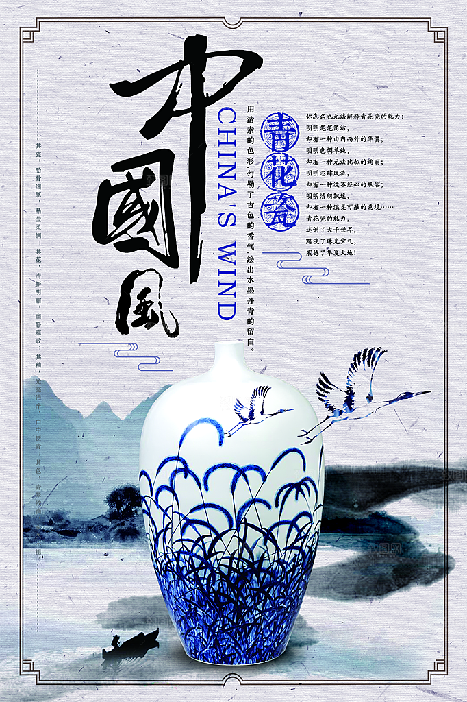 新中式古董文玩陶瓷艺术海报