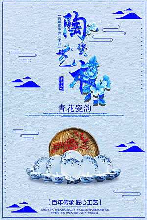 新中式古董文玩陶瓷艺术海报