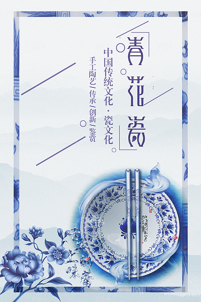 新中式古董文玩陶瓷艺术海报