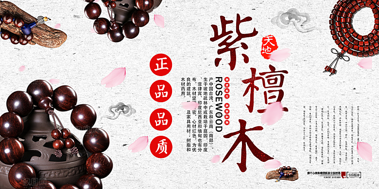 古典古玩青花瓷文玩宣传海报