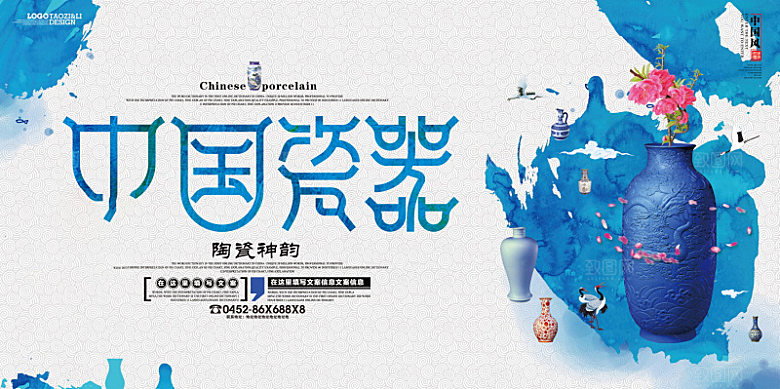 古典古玩青花瓷文玩宣传海报