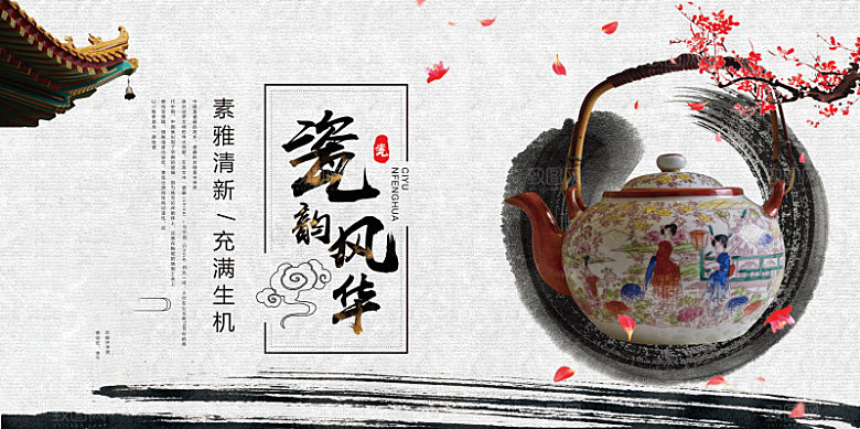 古典古玩青花瓷文玩宣传海报