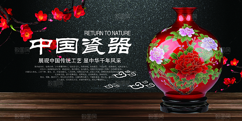 古典古玩青花瓷文玩宣传海报