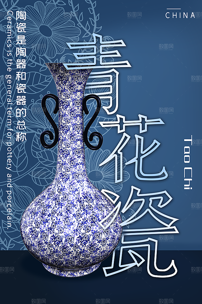 新中式古董文玩陶瓷艺术海报