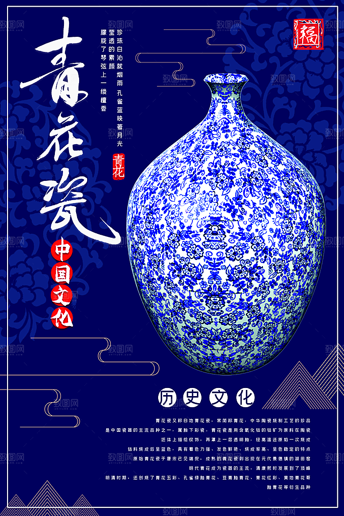 新中式古董文玩陶瓷艺术海报