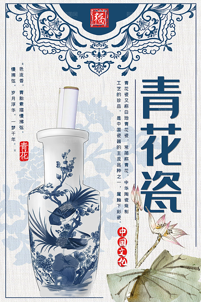 新中式古董文玩陶瓷艺术海报