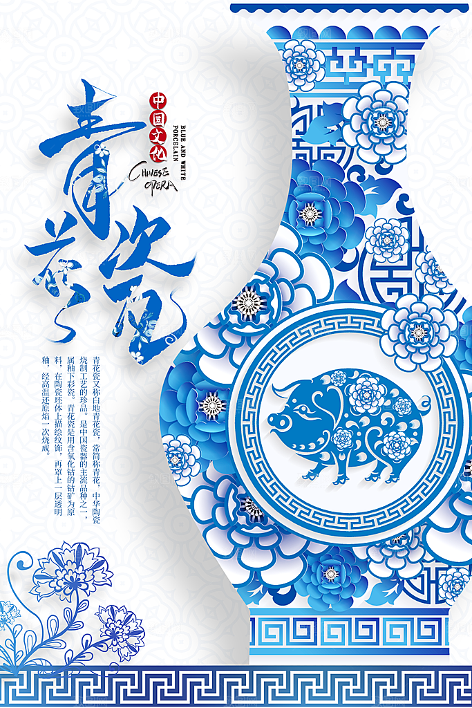新中式古董文玩陶瓷艺术海报