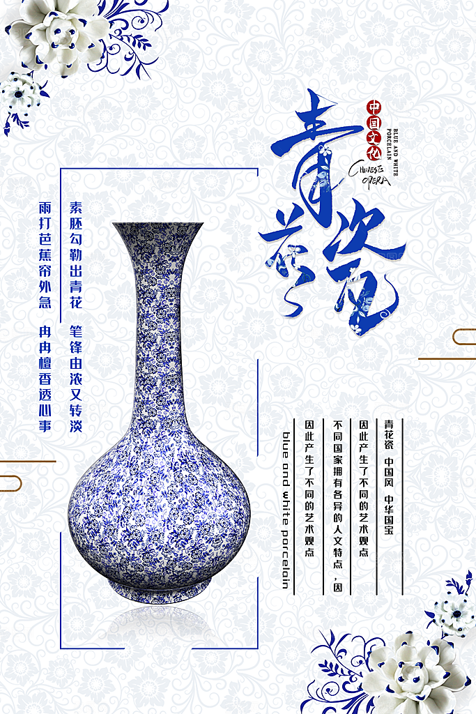 新中式古董文玩陶瓷艺术海报