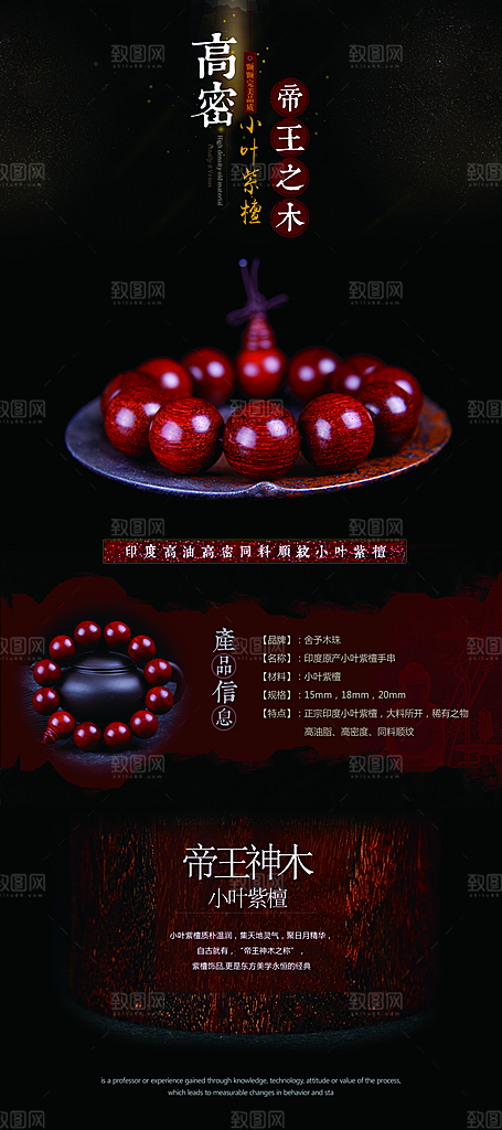 古典家具玉器宣传海报