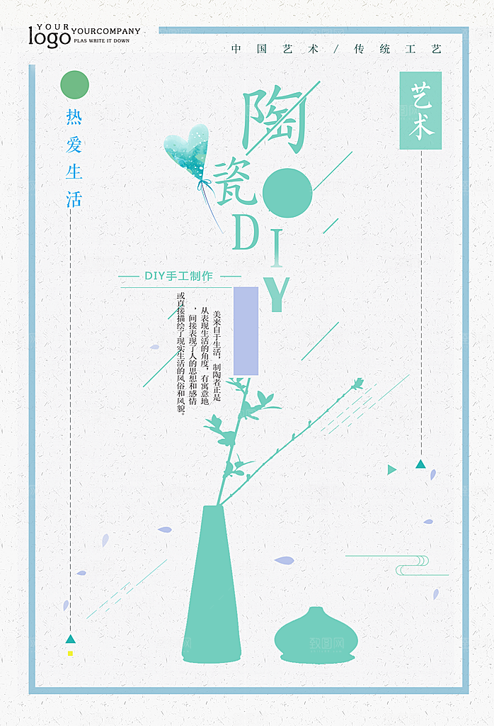 古典家具玉器宣传海报