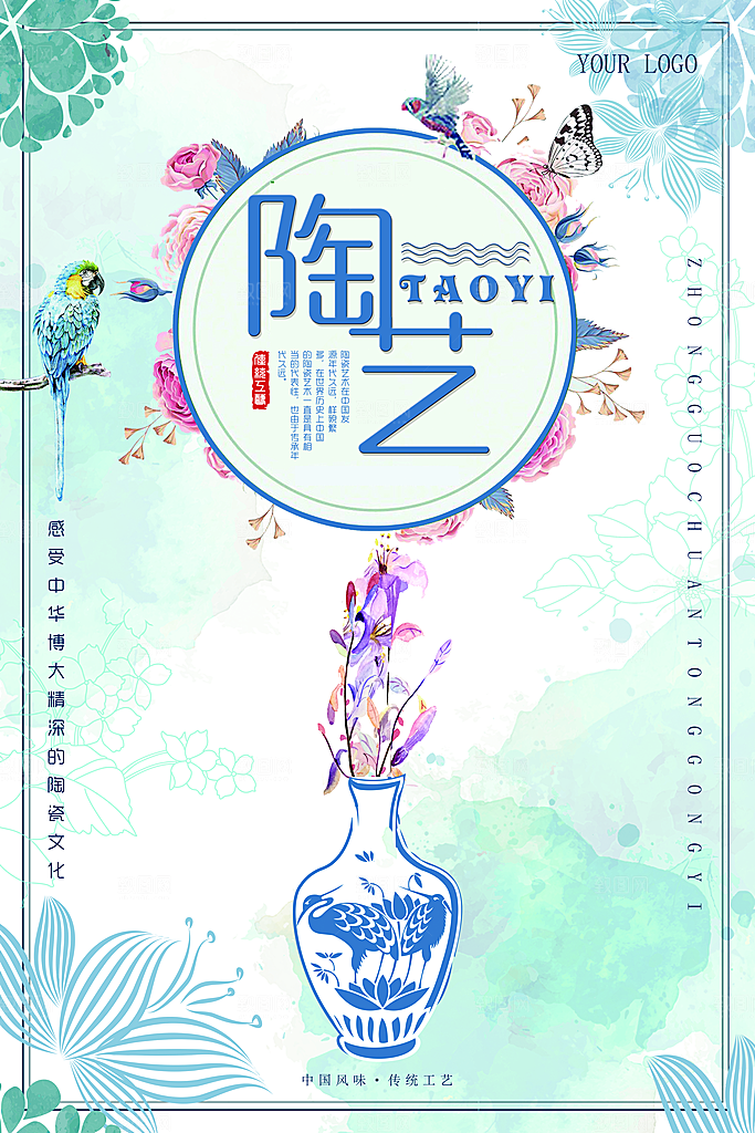 古典家具玉器宣传海报