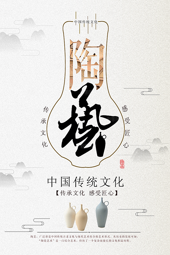 古典家具玉器宣传海报