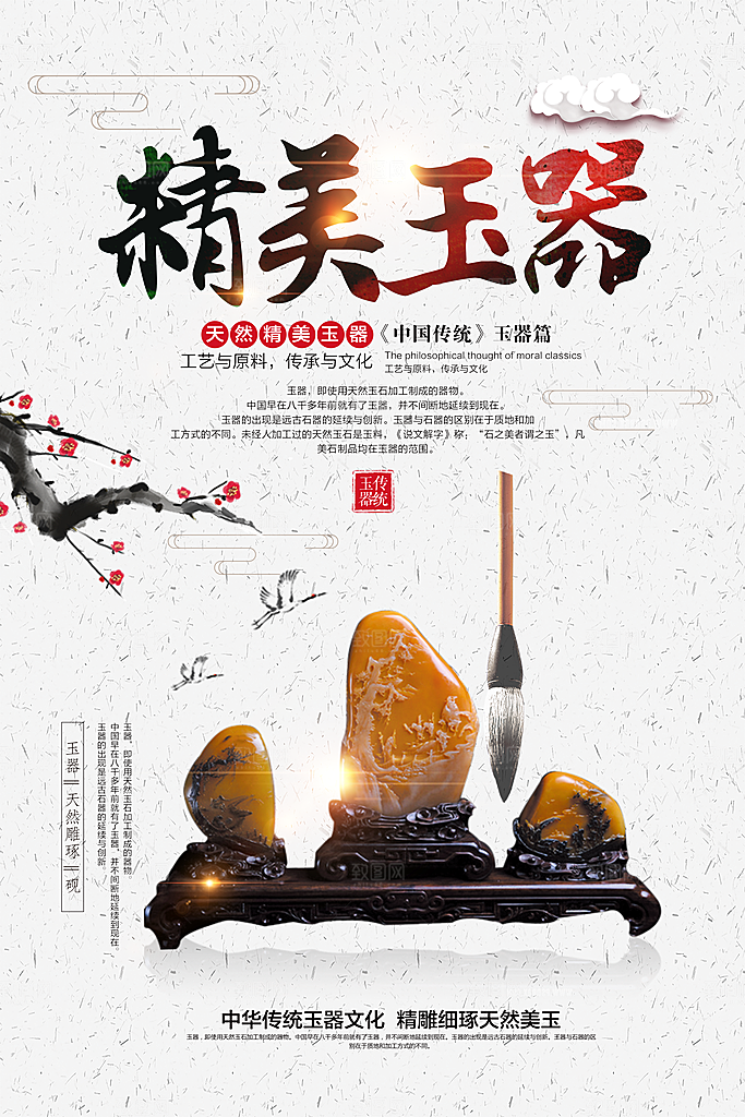 新中式古董文玩陶瓷艺术海报