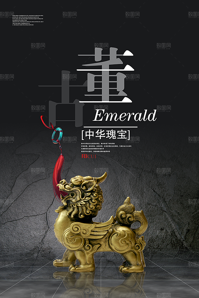 新中式古董文玩陶瓷艺术海报