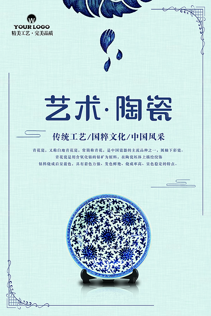 新中式古董文玩陶瓷艺术海报