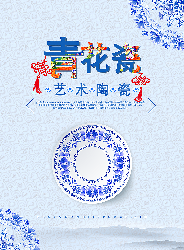 新中式古董文玩陶瓷艺术海报