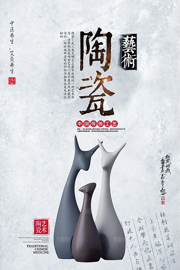 新中式古董文玩陶瓷艺术海报