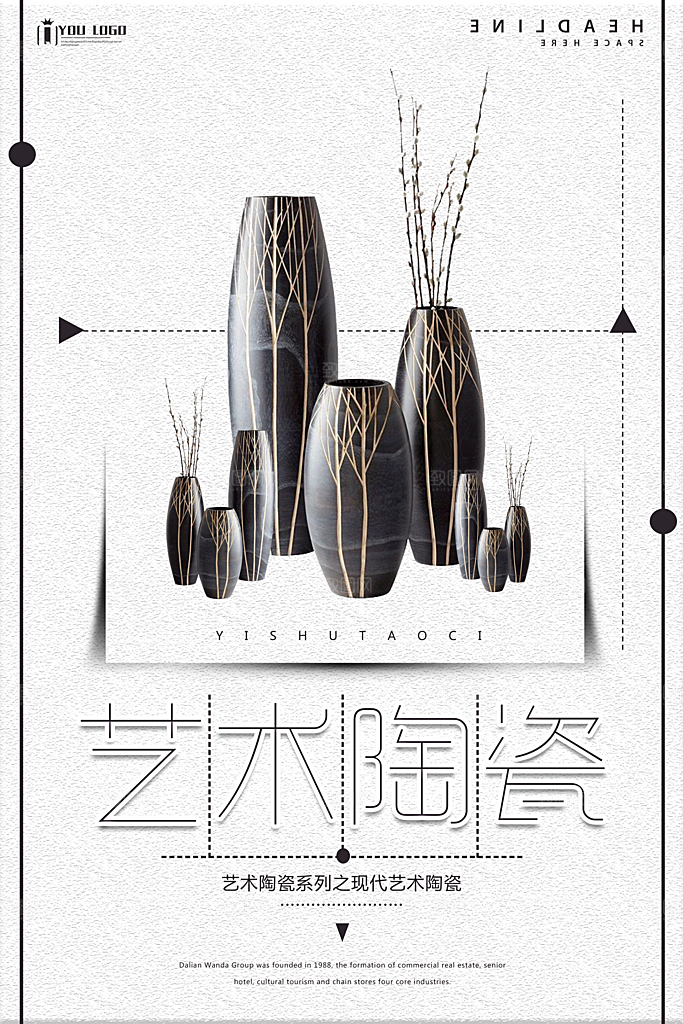 新中式古董文玩陶瓷艺术海报