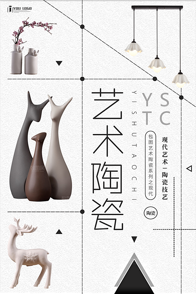 新中式古董文玩陶瓷艺术海报