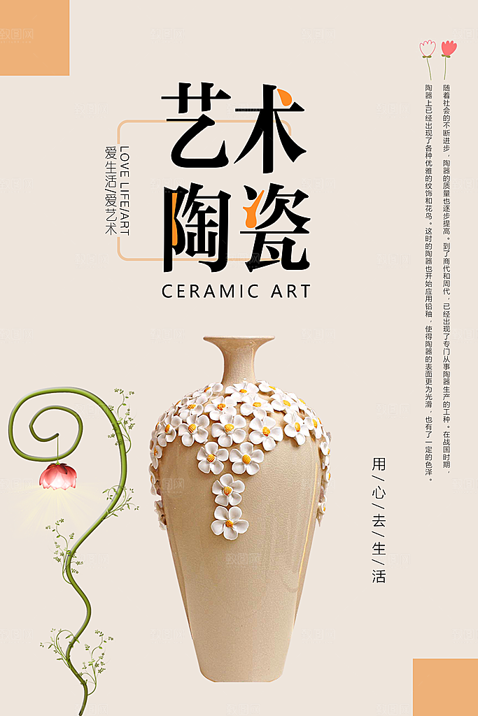 新中式古董文玩陶瓷艺术海报