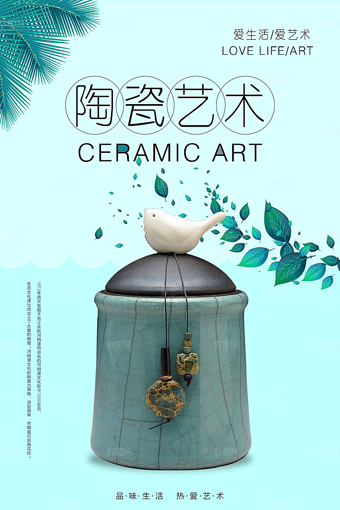 新中式古董文玩陶瓷艺术海报