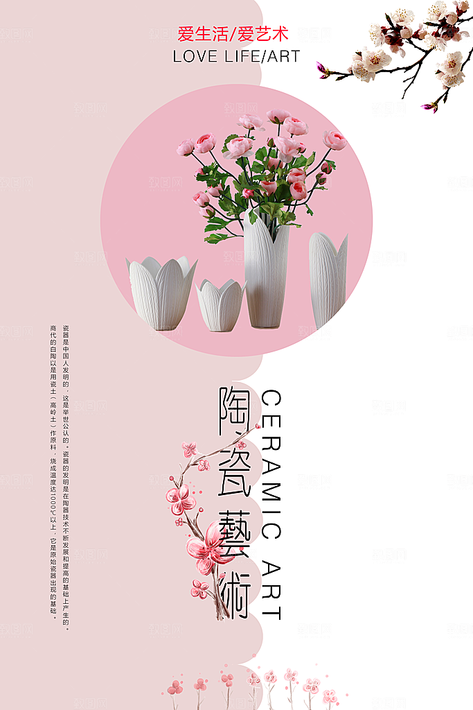 新中式古董文玩陶瓷艺术海报