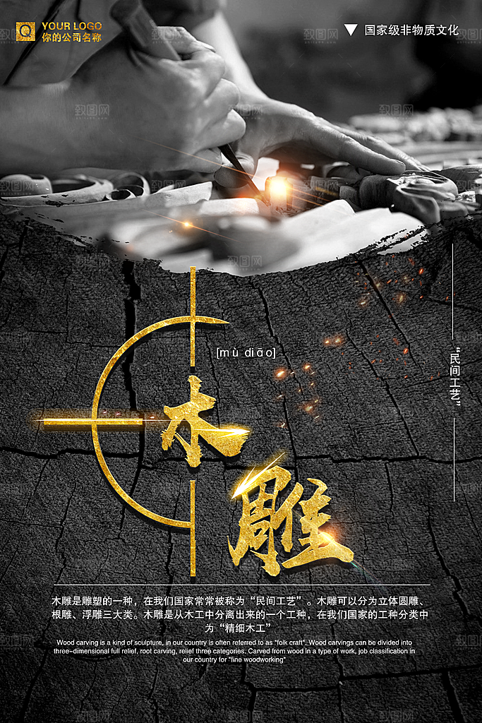 古典家具玉器宣传海报