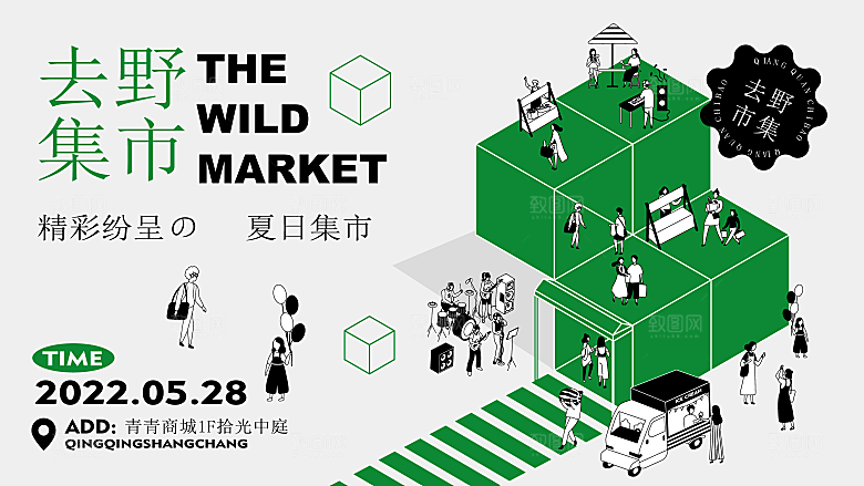 创意酸性购物狂欢活动宣传展板