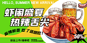 夏日烧烤美食水果促销展板