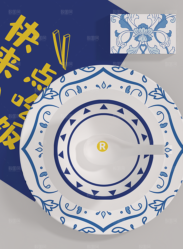 餐具瓷器筷子盘子智能贴图样机模板