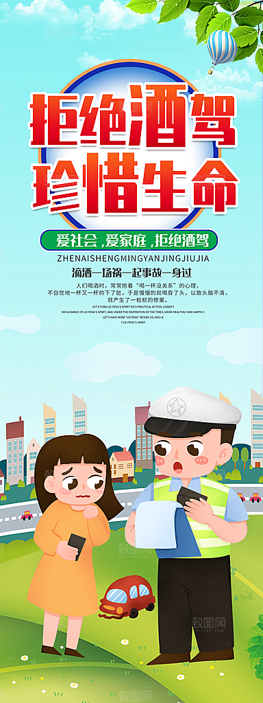 车位宣传海报设计