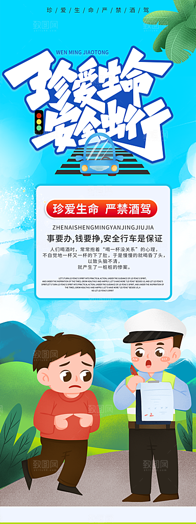 车位宣传海报设计