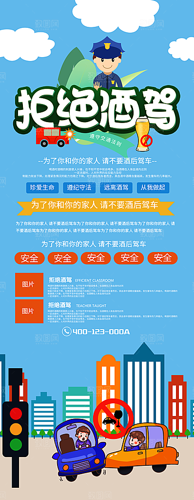 车位宣传海报设计