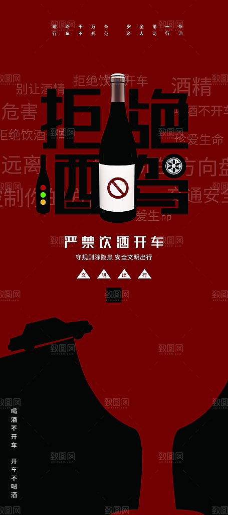 车位宣传海报设计