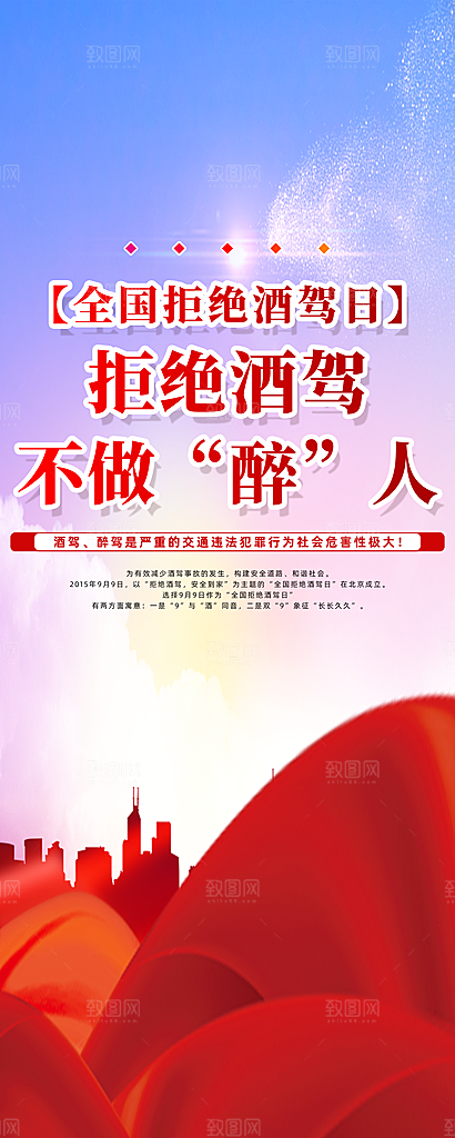 车位宣传海报设计