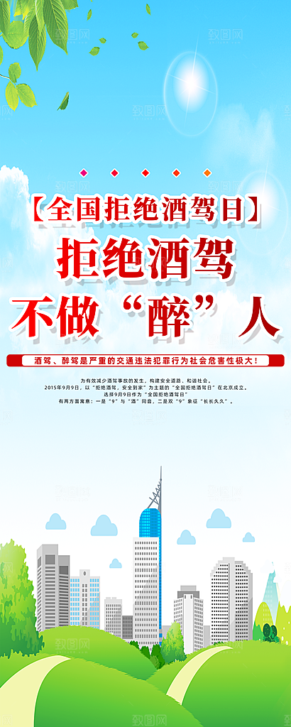 车位宣传海报设计