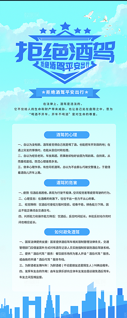 车位宣传海报设计