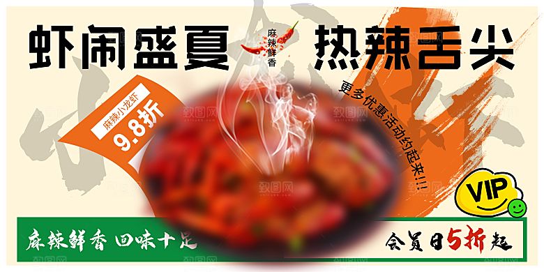 简约大气夏日美食冷饮游泳展板