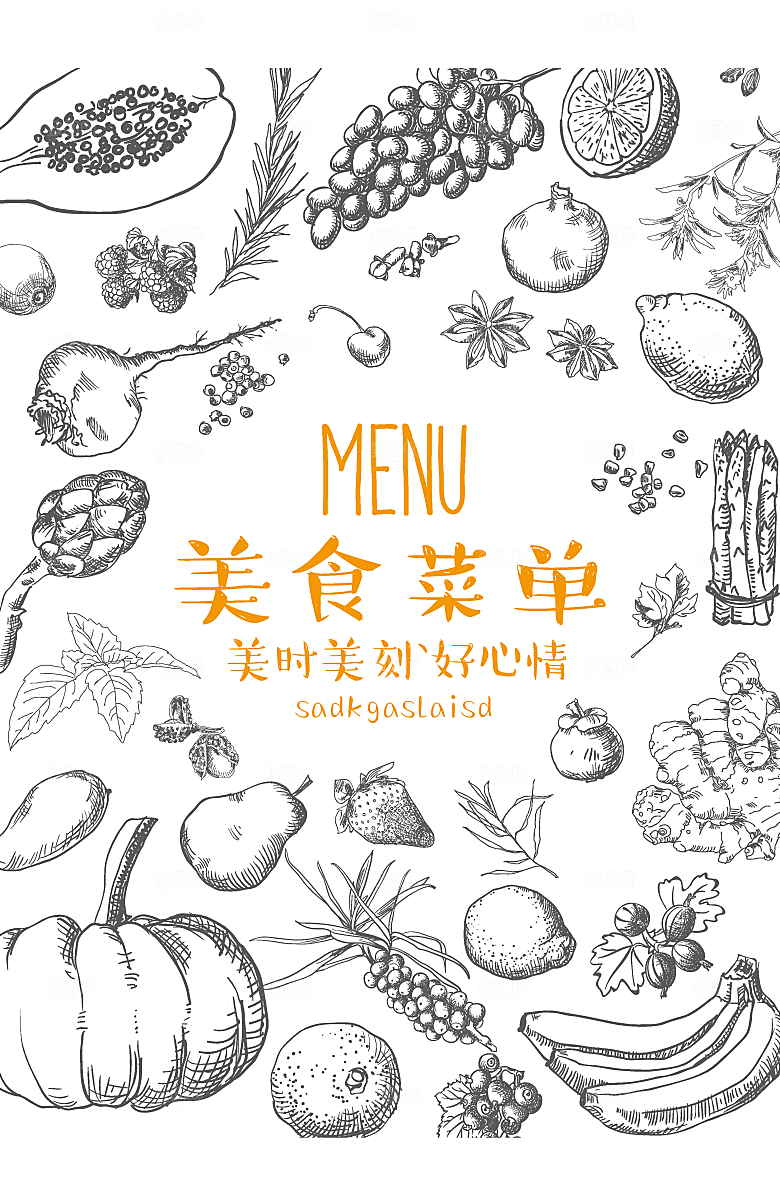 餐饮美食简约大气菜单