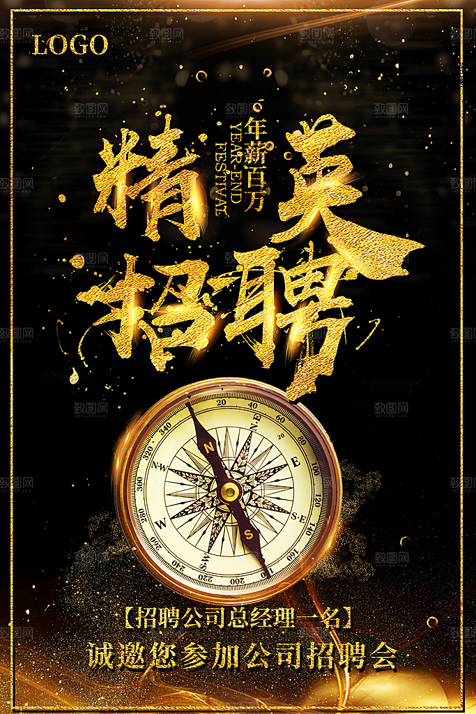 企业简约大气招聘海报模板