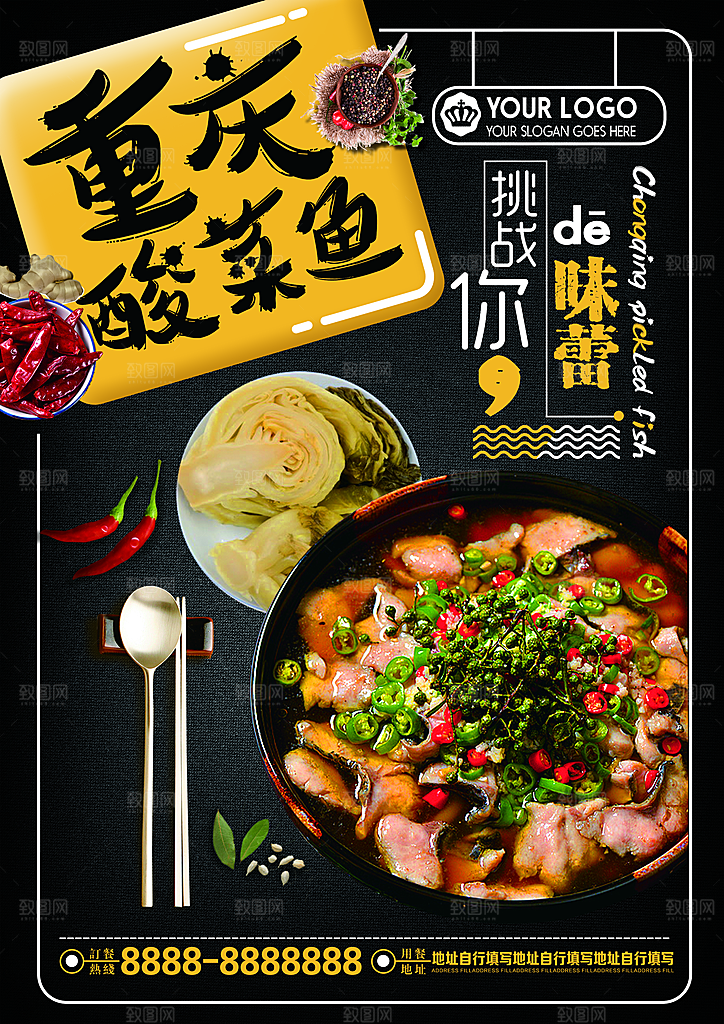 餐饮美食菜单宣传海报
