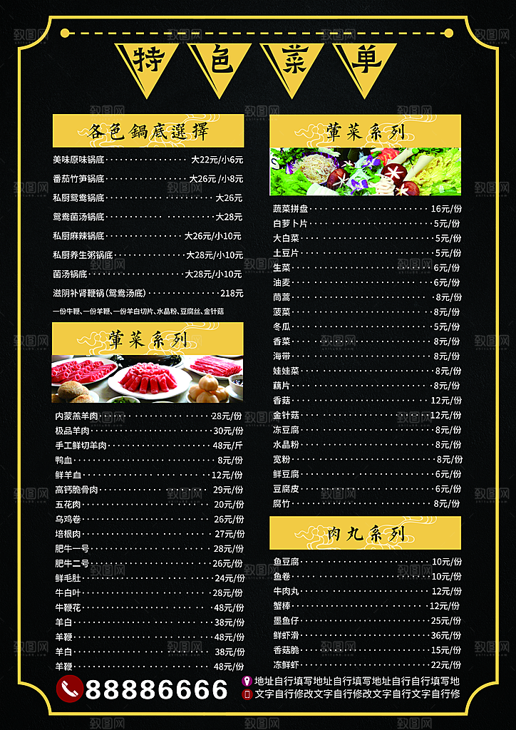 餐饮美食菜单宣传海报
