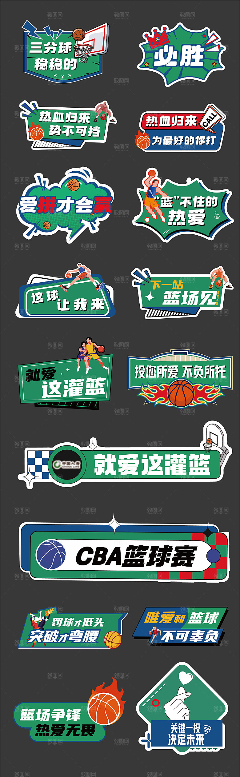 篮球运动拍照手举牌
