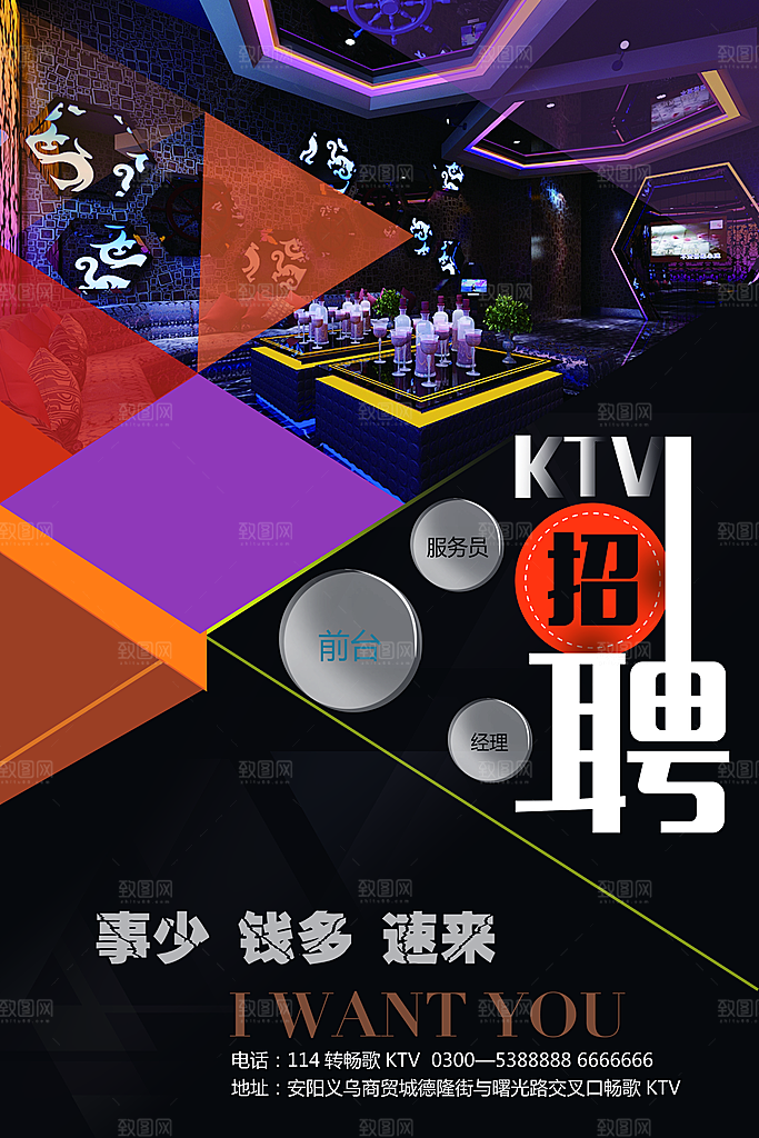 企业简约大气招聘海报模板