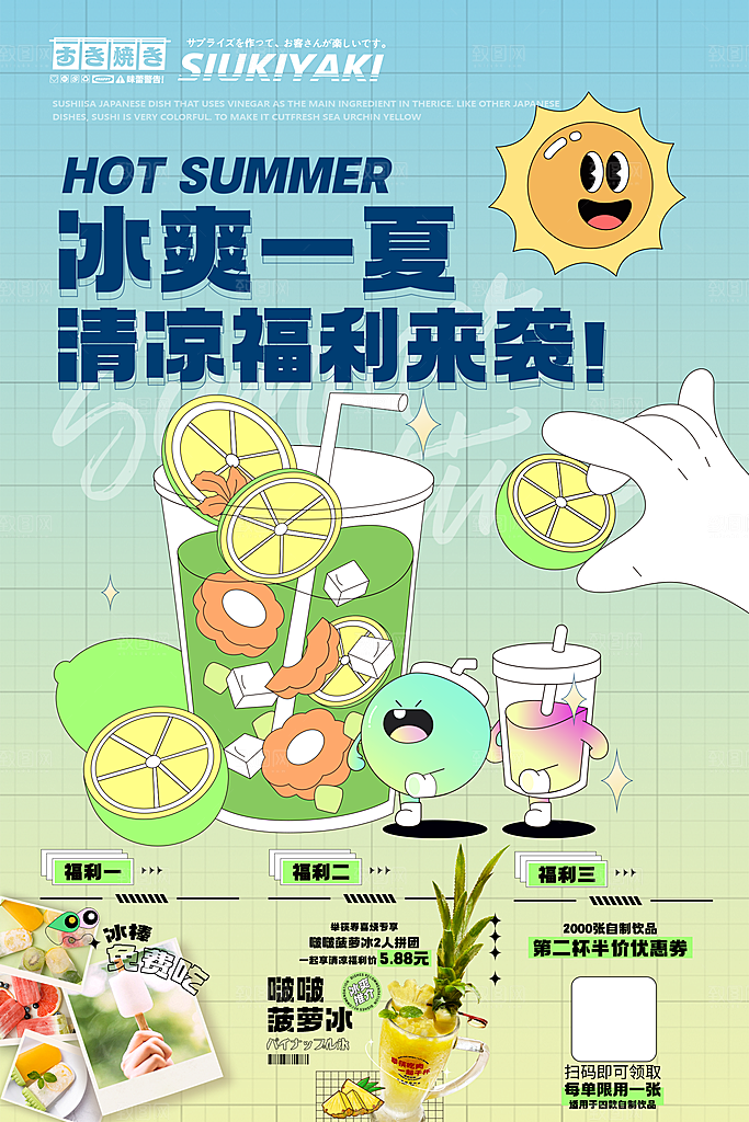 创意潮流恢复营业复工宣传海报