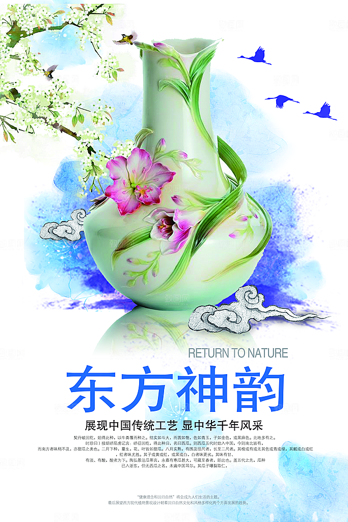 新中式古董文玩陶瓷艺术海报
