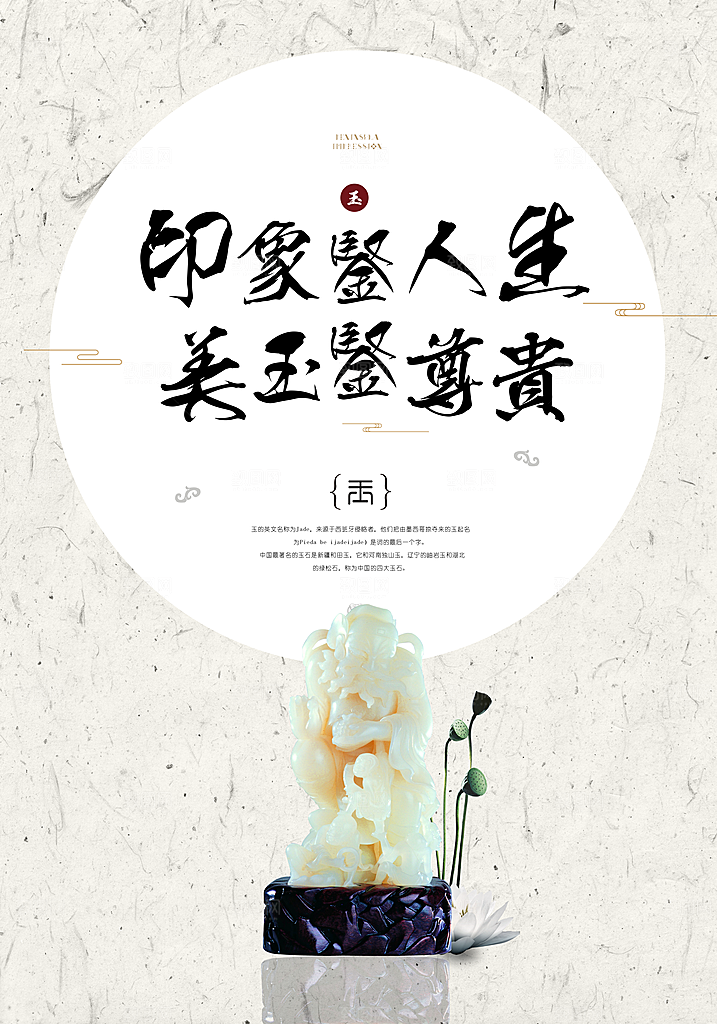 新中式古董文玩陶瓷艺术海报