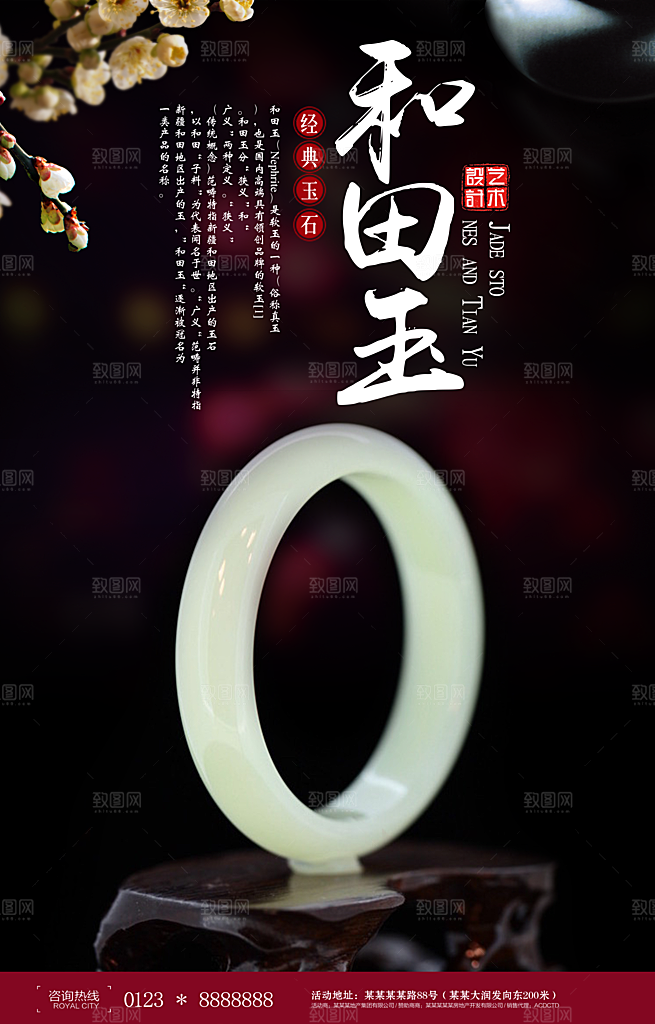 新中式古董文玩陶瓷艺术海报