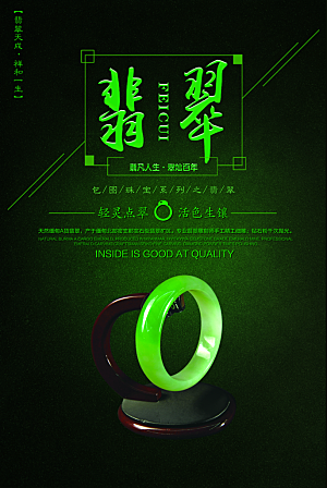 新中式古董文玩陶瓷艺术海报
